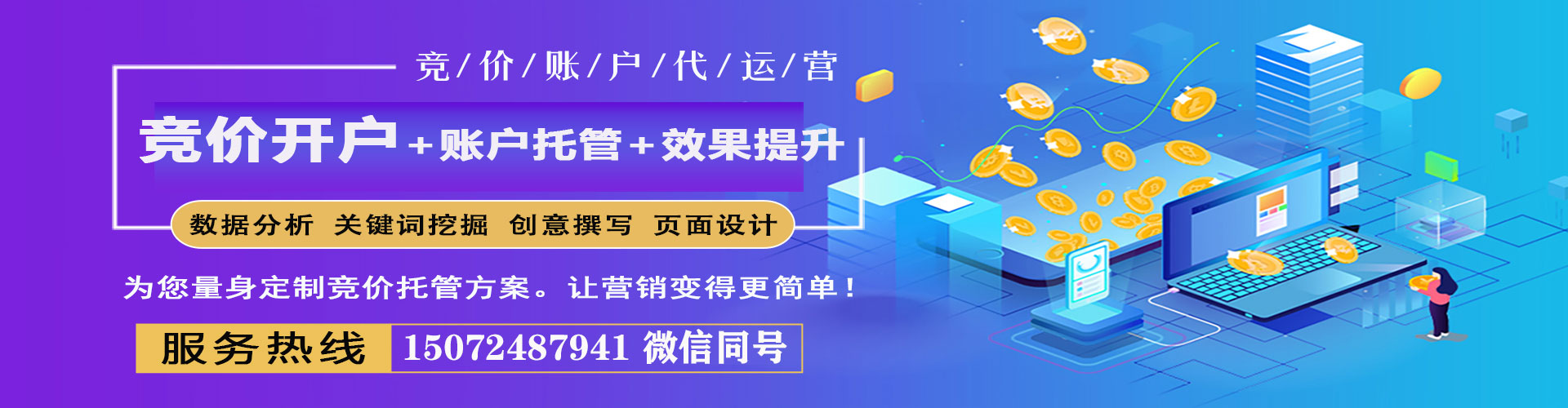 德格sem托管